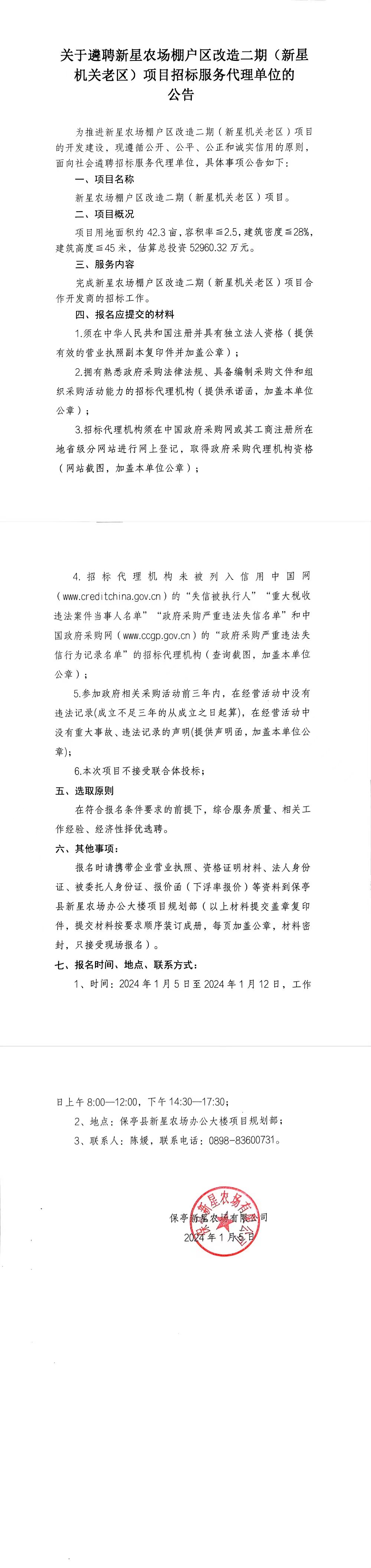 招标服务代理.jpg